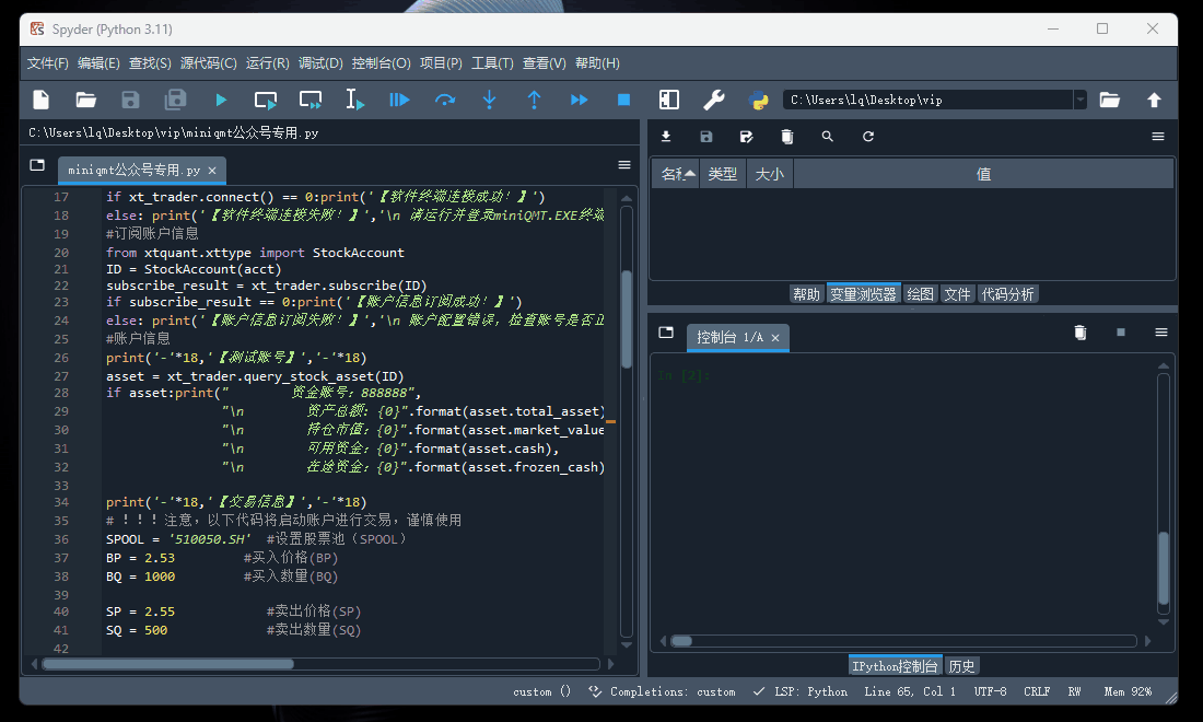 Python示例代码演示