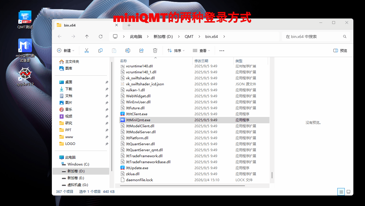 环境配置教程