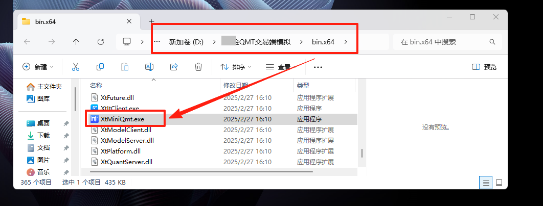 miniQMT终端登录界面